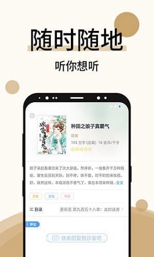 墨香阁app