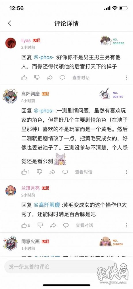 纯白和弦ntr是怎么回事 纯白和弦牛头人剧情事件详解