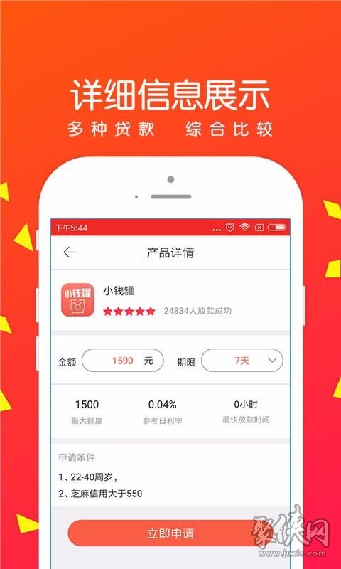 米米罐app