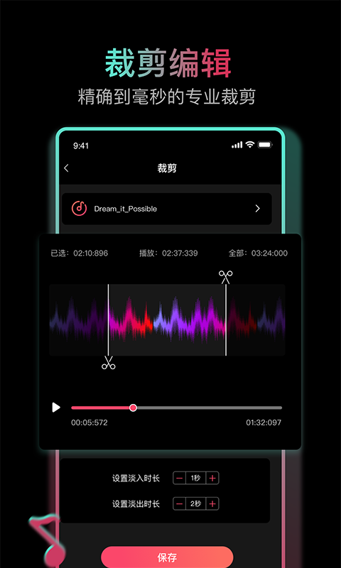 音樂剪輯合成大師app手機版下載-音樂剪輯合成大師最新版下載v1.