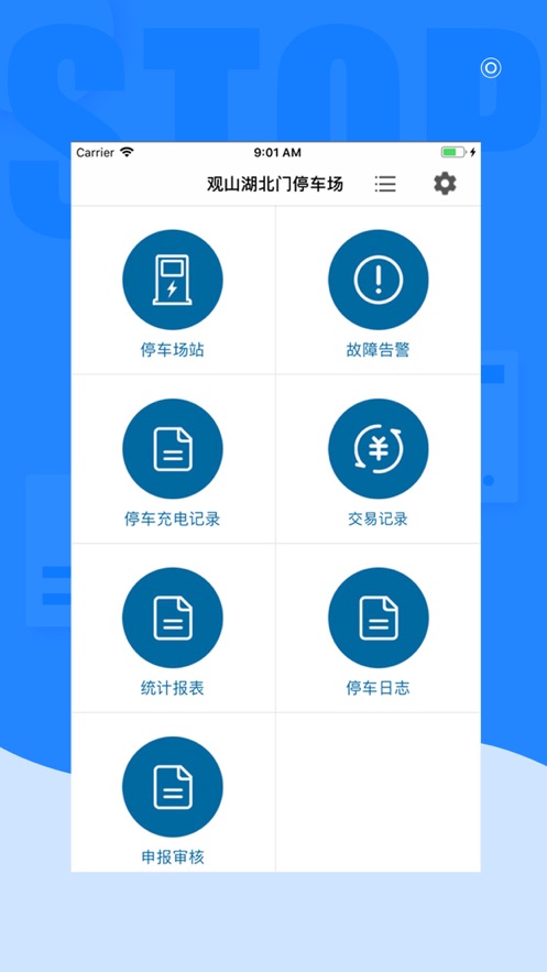 企業(yè)管理員