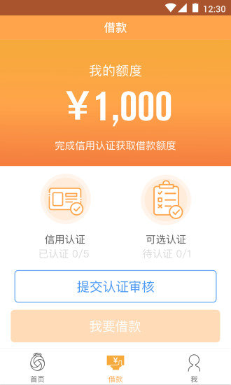 魯班金庫(kù)app