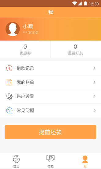 魯班金庫(kù)app