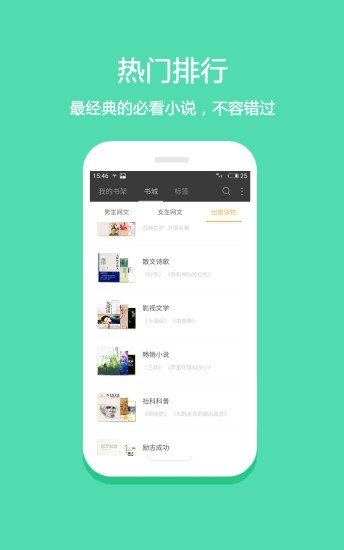 笔趣下书小说app