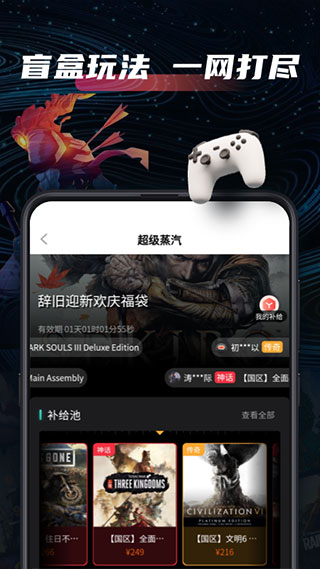 SteamPro超級蒸汽截圖