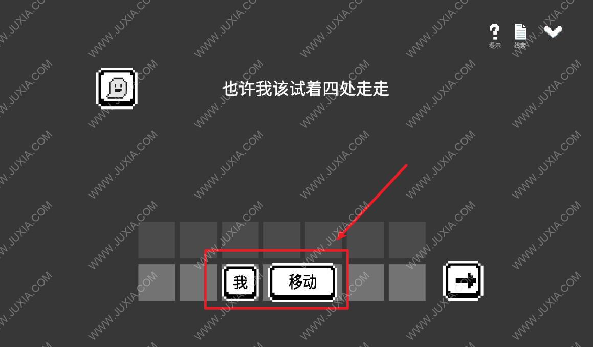 水箱游戏攻略第一关 溺亡的鱼通关方法