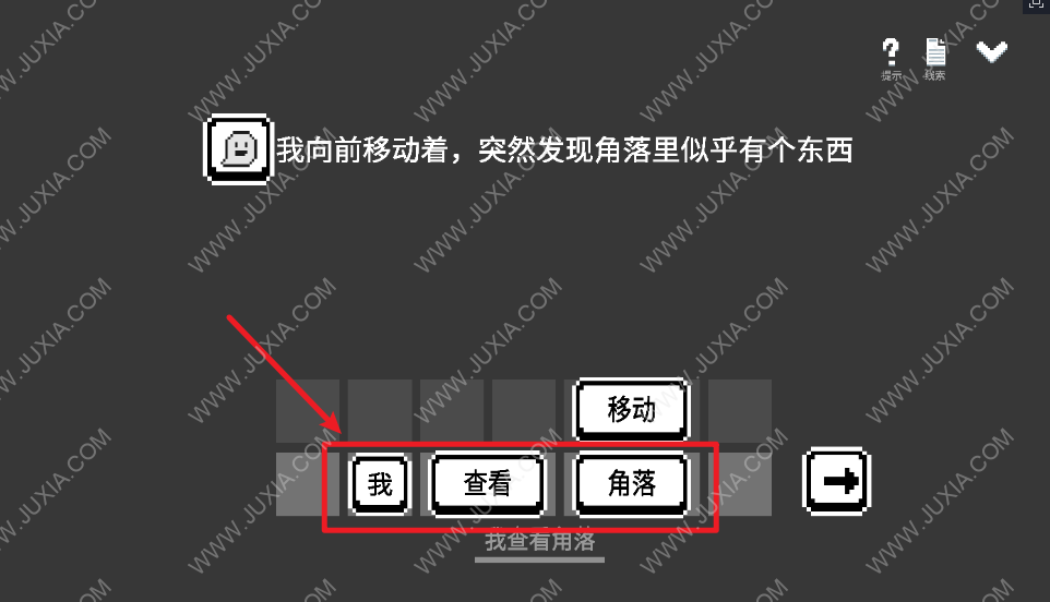 水箱游戏攻略第一关 溺亡的鱼通关方法