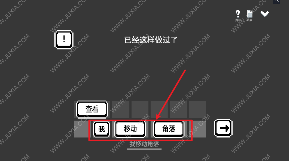 水箱游戏攻略第一关 溺亡的鱼通关方法