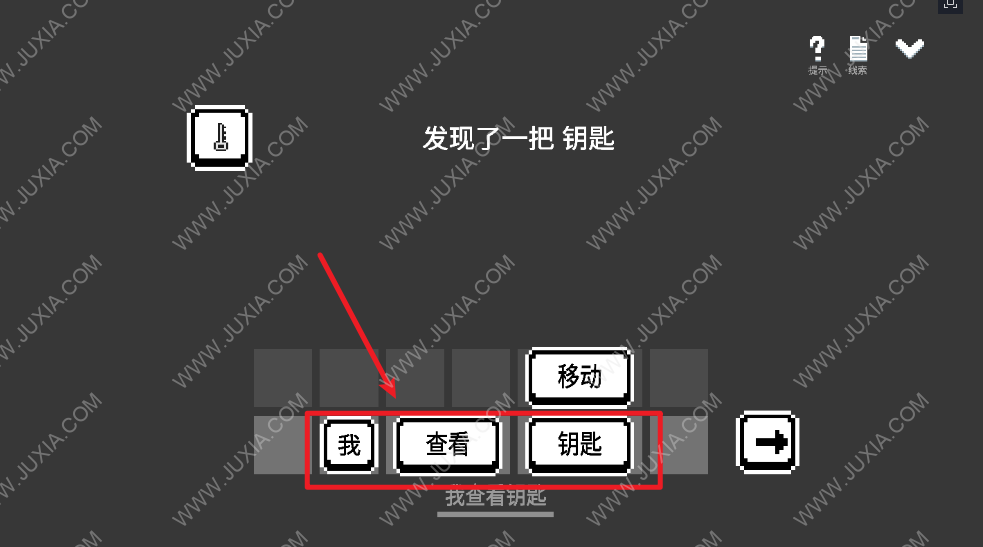 水箱游戏攻略第一关 溺亡的鱼通关方法