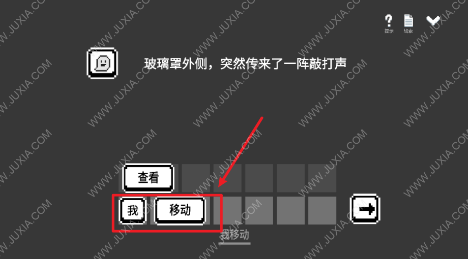 水箱游戏攻略第一关 溺亡的鱼通关方法