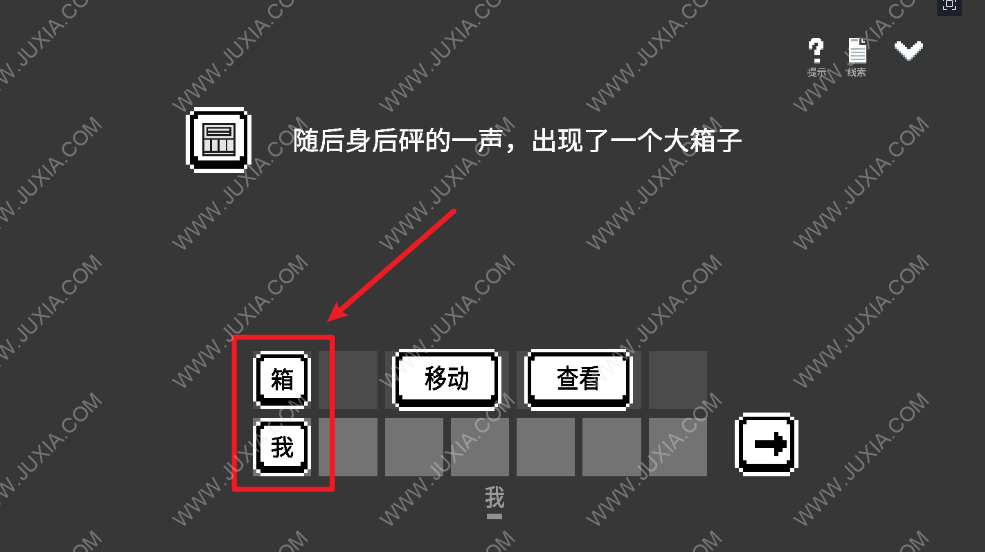 水箱游戏攻略第一关 溺亡的鱼通关方法