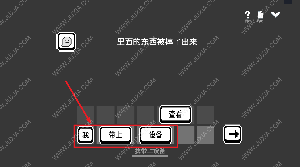 水箱游戏攻略第一关 溺亡的鱼通关方法