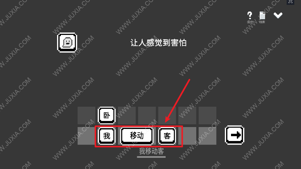 水箱游戏攻略第一关 溺亡的鱼通关方法