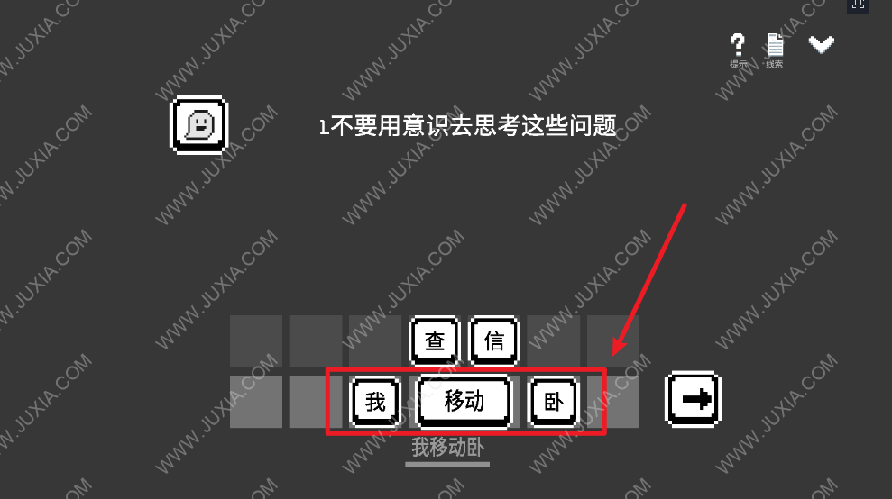 水箱游戏攻略第一关 溺亡的鱼通关方法