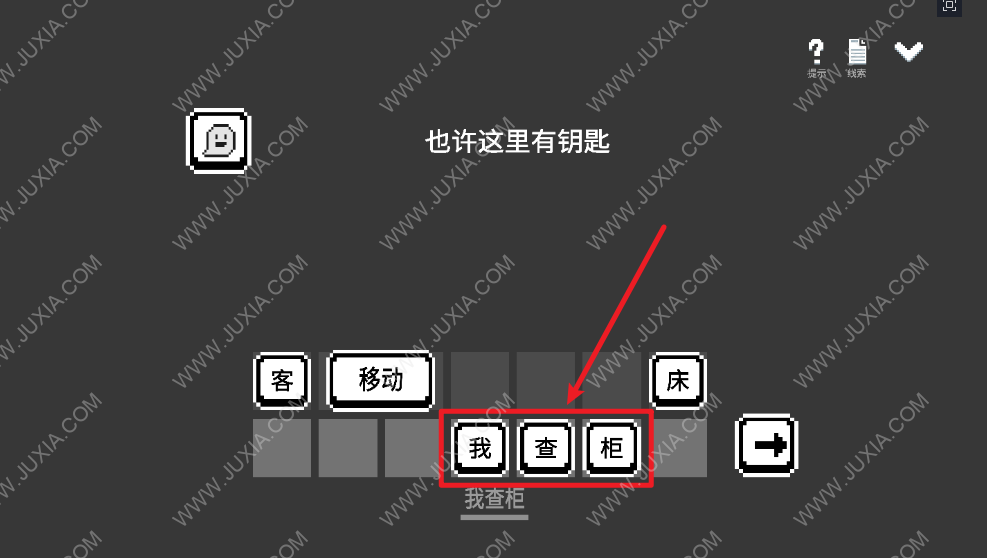 水箱游戏攻略第一关 溺亡的鱼通关方法