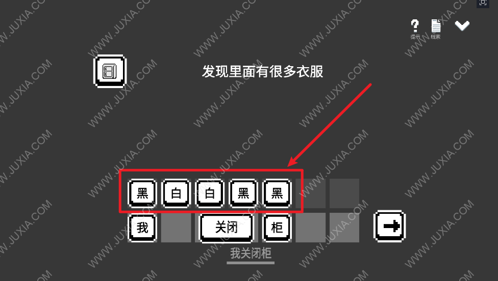 水箱游戏攻略第一关 溺亡的鱼通关方法