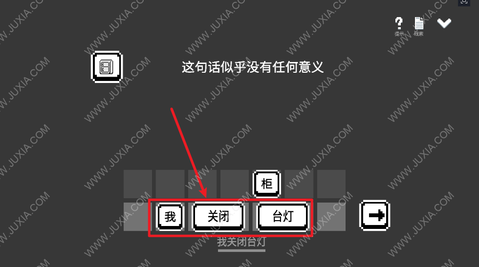 水箱游戏攻略第一关 溺亡的鱼通关方法