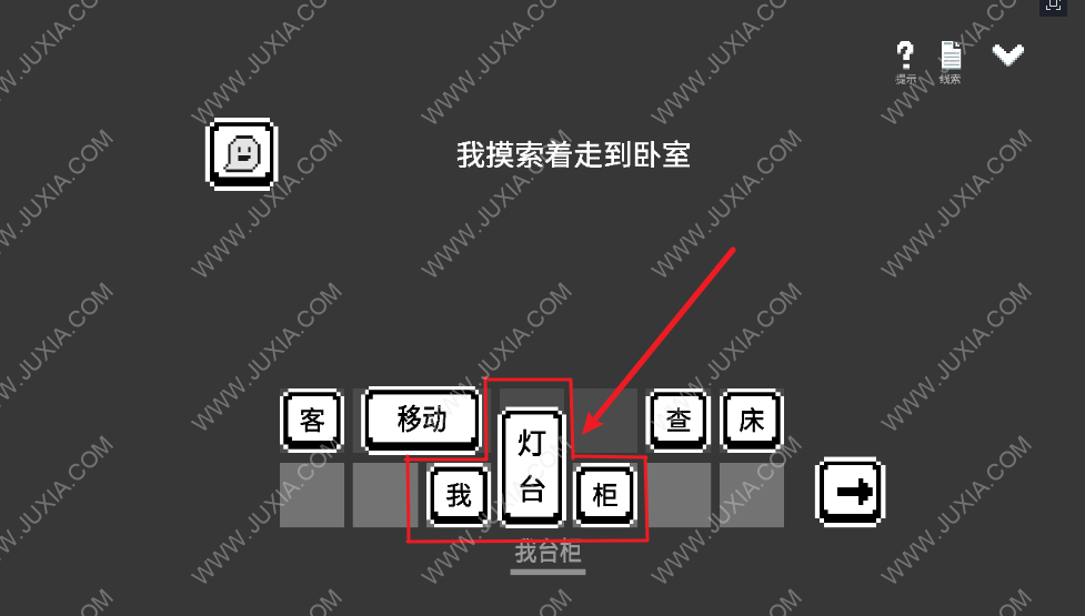 水箱游戏攻略第一关 溺亡的鱼通关方法