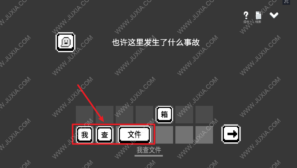 水箱结局1攻略 墙上文字怎么排列