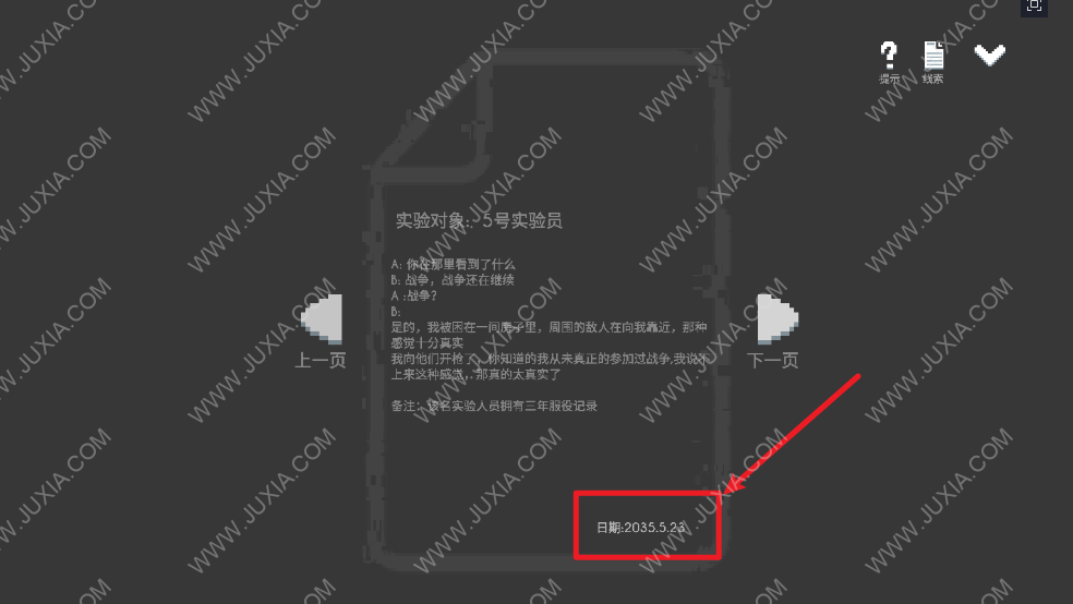 水箱结局1攻略 墙上文字怎么排列