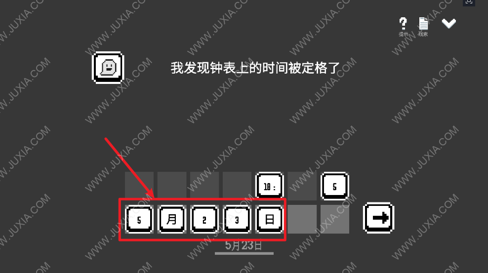 水箱结局1攻略 墙上文字怎么排列