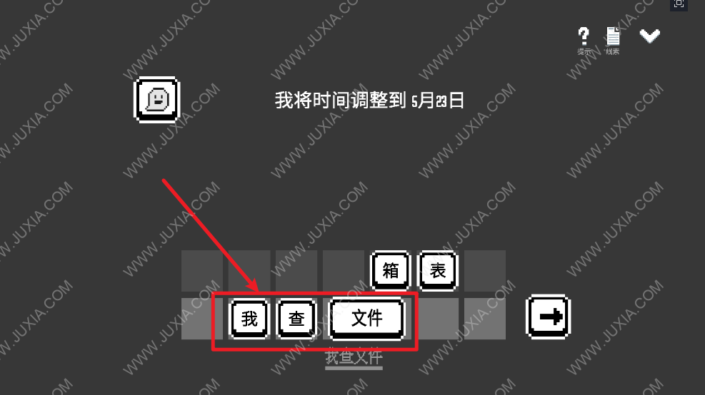 水箱结局1攻略 墙上文字怎么排列