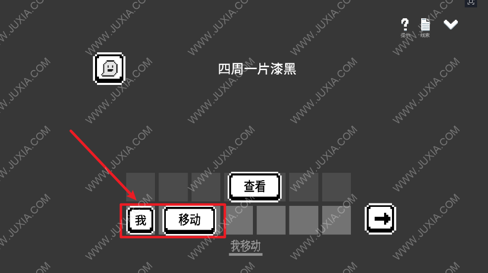 水箱结局1攻略 墙上文字怎么排列