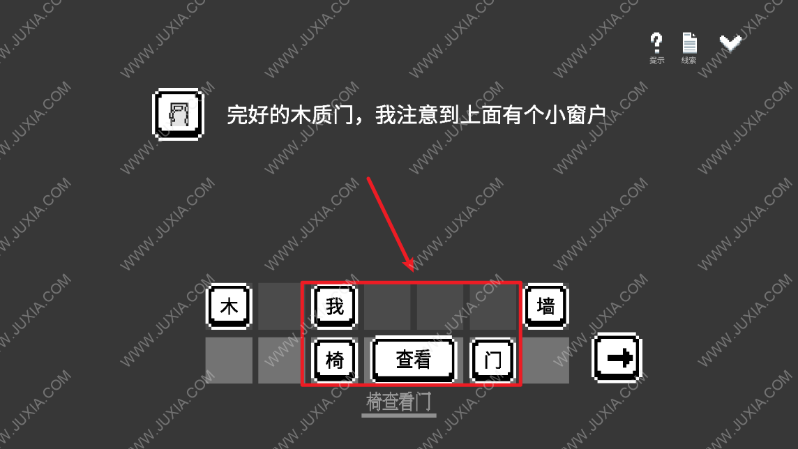 水箱结局1攻略 墙上文字怎么排列