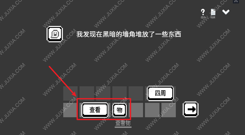 水箱结局1攻略 墙上文字怎么排列