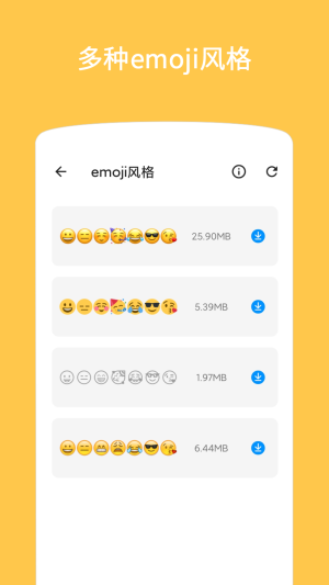 Emoji表情貼圖安卓截圖