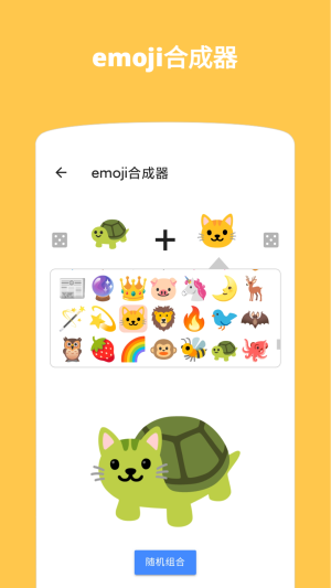 Emoji表情貼圖安卓