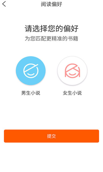 红桃免费小说app