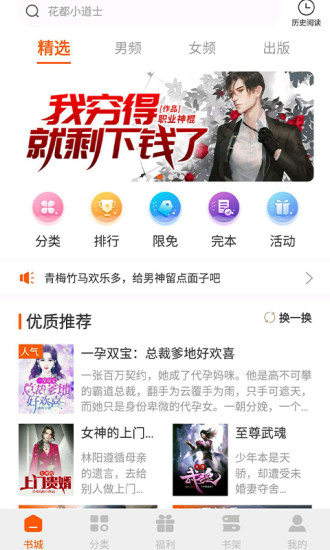 红桃免费小说app