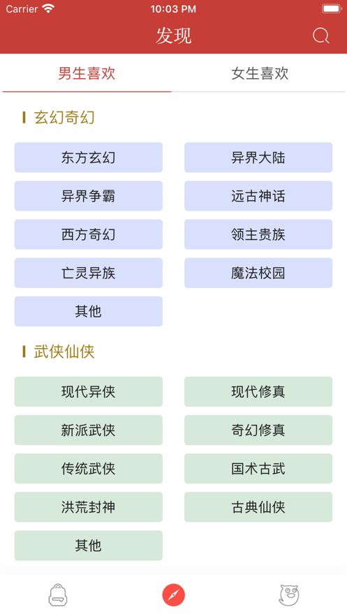 书包阅读安卓版