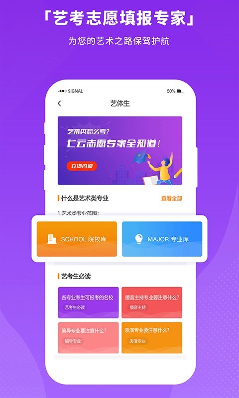 七云志愿app