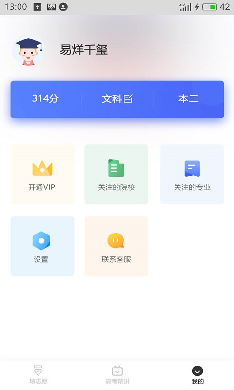 高考志愿填报助手宝2022