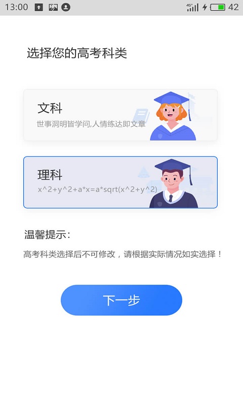 高考志愿填报助手宝2022