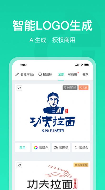 標智客智能設計app安卓版下載-標智客智能設計最新版下載v1.0.