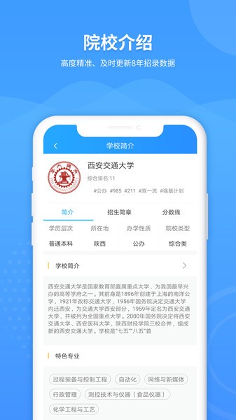 ai高考填報(bào)專家2022