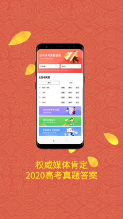 猿老师志愿app