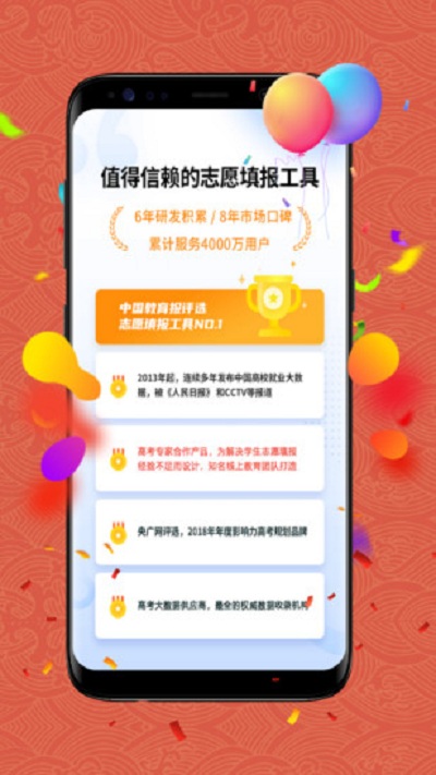 猿老师志愿app