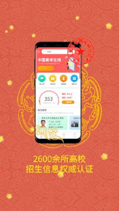 猿老师志愿app