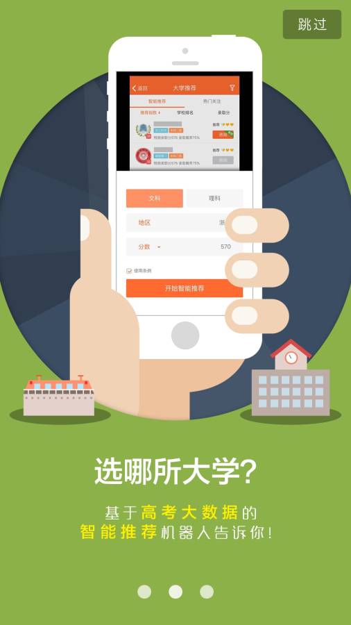 小言高考app截圖