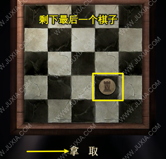 呜咽岛攻略第一章上 棋盘小游戏怎么玩