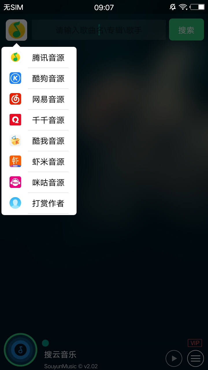 搜云音樂(lè)app