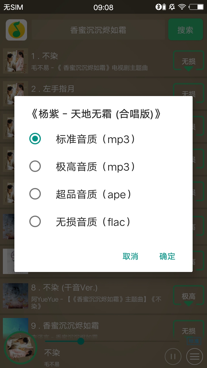 搜云音樂(lè)app