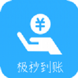 极秒到账app