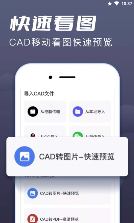 CAD看图纸