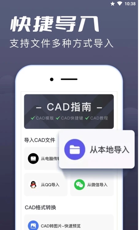 CAD看图纸