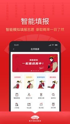 高曉生app